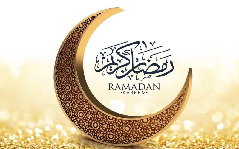 Ramadan Kareem Every year ,you are fine